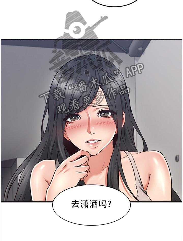 《隔墙之瘾》第59话 59_声音 第26页