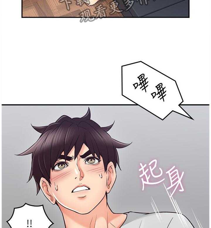 《隔墙之瘾》第59话 59_声音 第5页