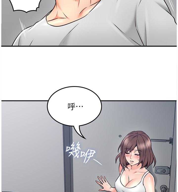 《隔墙之瘾》第59话 59_声音 第6页
