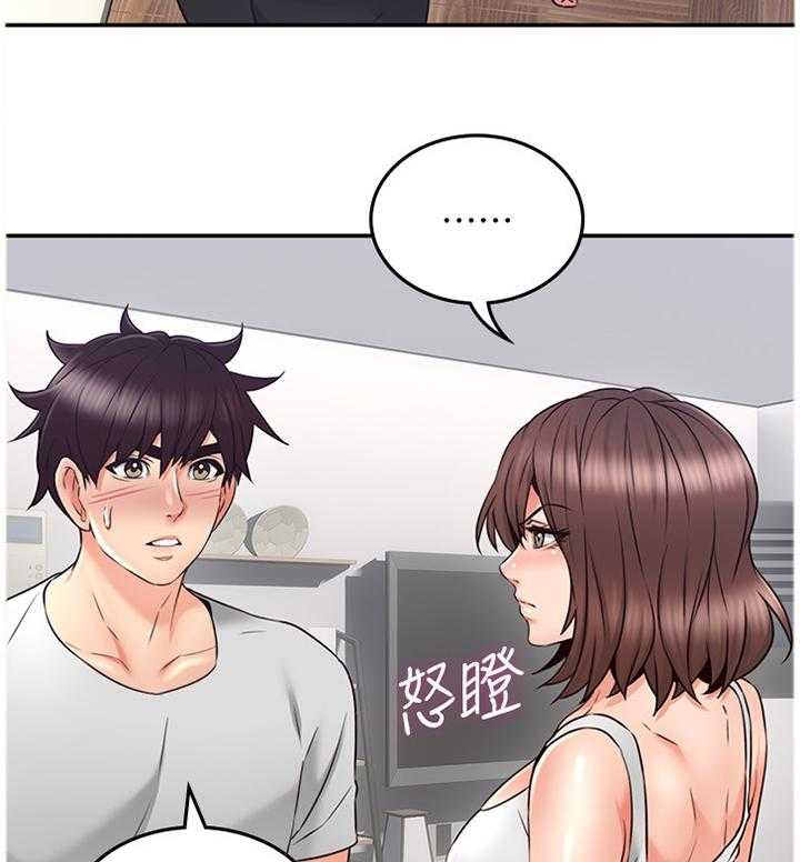 《隔墙之瘾》第59话 59_声音 第8页