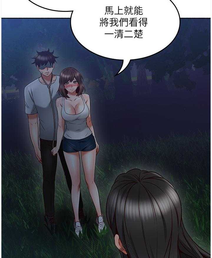 《隔墙之瘾》第62话 62_我明白你的感受 第13页