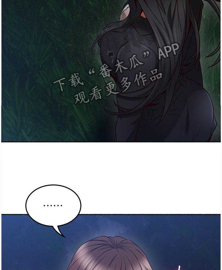 《隔墙之瘾》第62话 62_我明白你的感受 第14页
