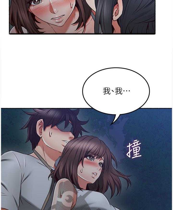 《隔墙之瘾》第62话 62_我明白你的感受 第19页