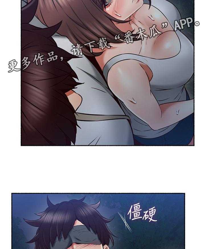 《隔墙之瘾》第62话 62_我明白你的感受 第21页