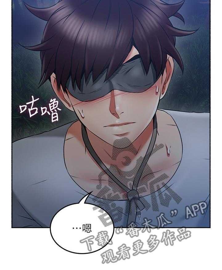 《隔墙之瘾》第62话 62_我明白你的感受 第24页