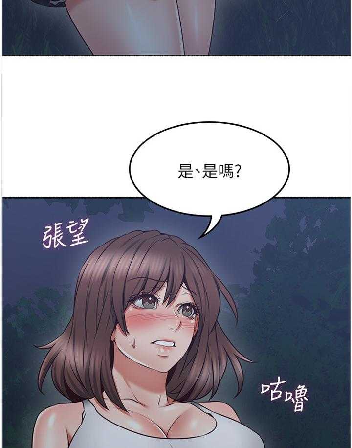 《隔墙之瘾》第62话 62_我明白你的感受 第5页