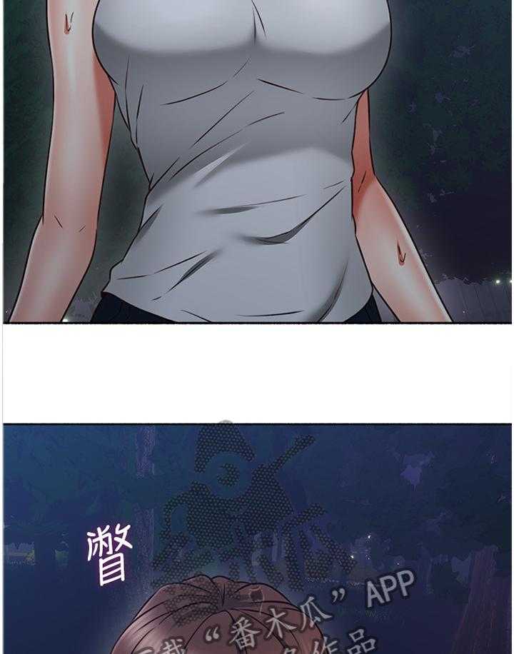 《隔墙之瘾》第62话 62_我明白你的感受 第6页