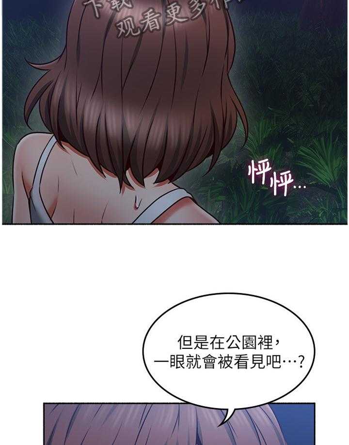 《隔墙之瘾》第62话 62_我明白你的感受 第7页