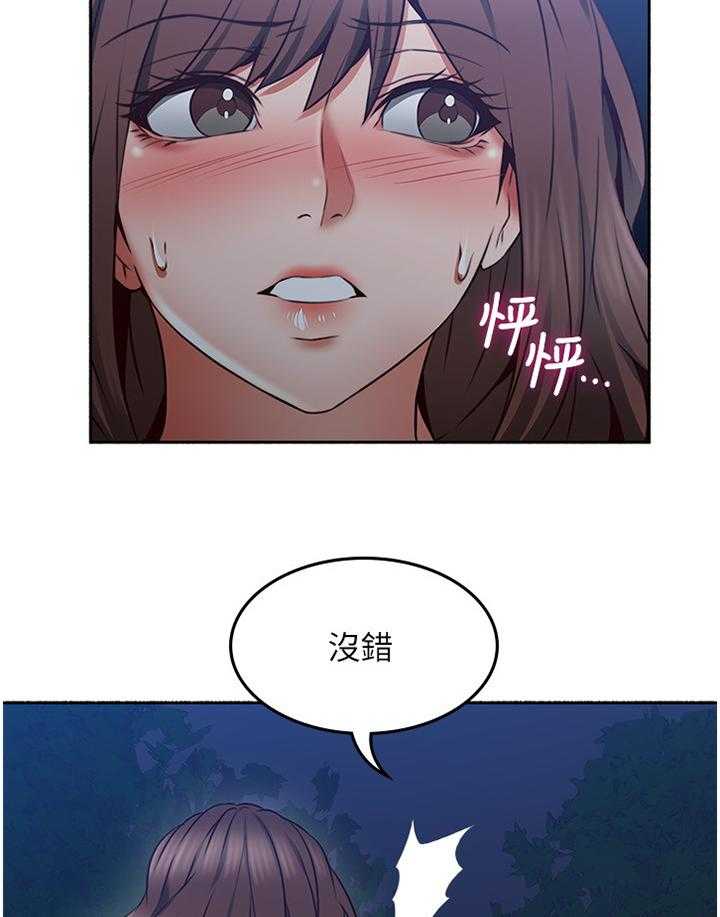 《隔墙之瘾》第62话 62_我明白你的感受 第8页