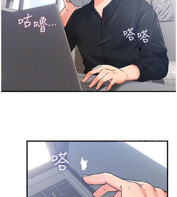《隔墙之瘾》第63话 63_难以忘怀的记忆 第10页