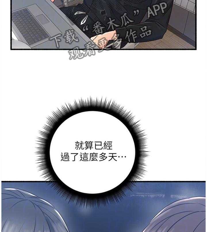 《隔墙之瘾》第63话 63_难以忘怀的记忆 第14页
