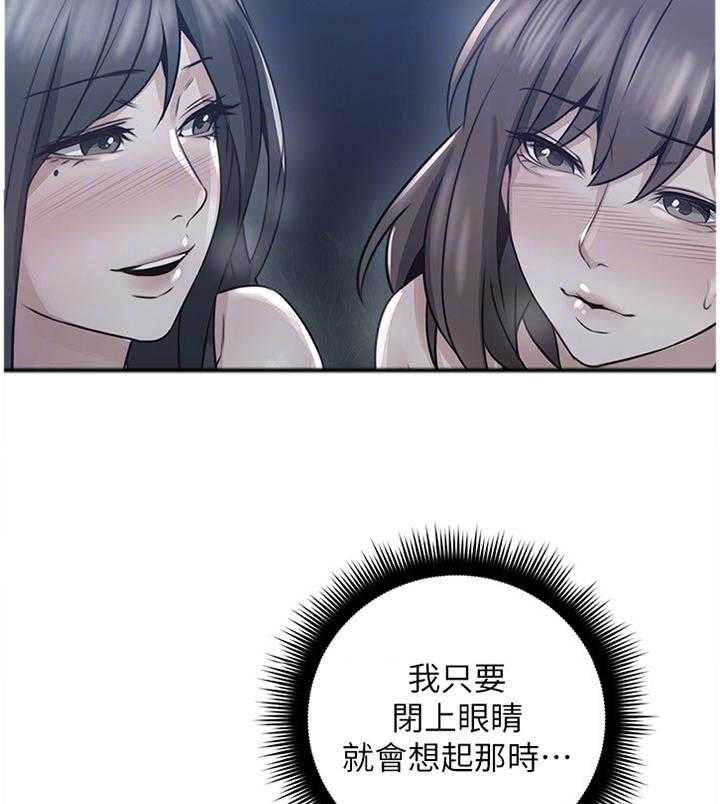 《隔墙之瘾》第63话 63_难以忘怀的记忆 第15页