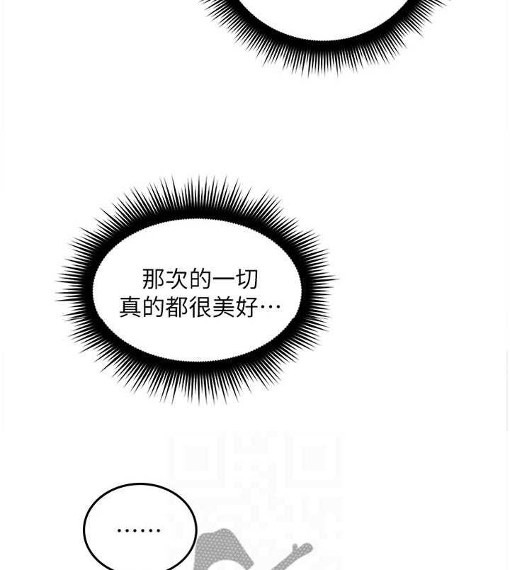 《隔墙之瘾》第63话 63_难以忘怀的记忆 第16页