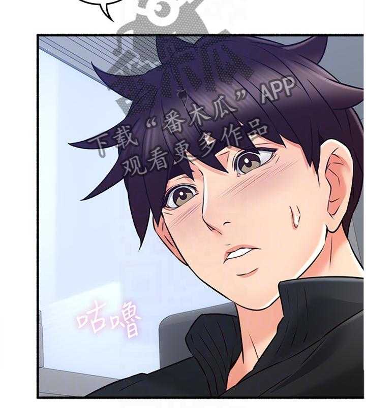 《隔墙之瘾》第63话 63_难以忘怀的记忆 第17页