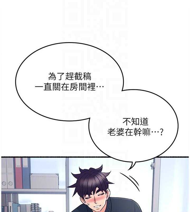 《隔墙之瘾》第63话 63_难以忘怀的记忆 第18页