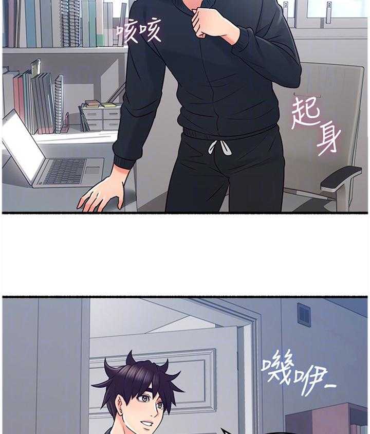 《隔墙之瘾》第63话 63_难以忘怀的记忆 第19页