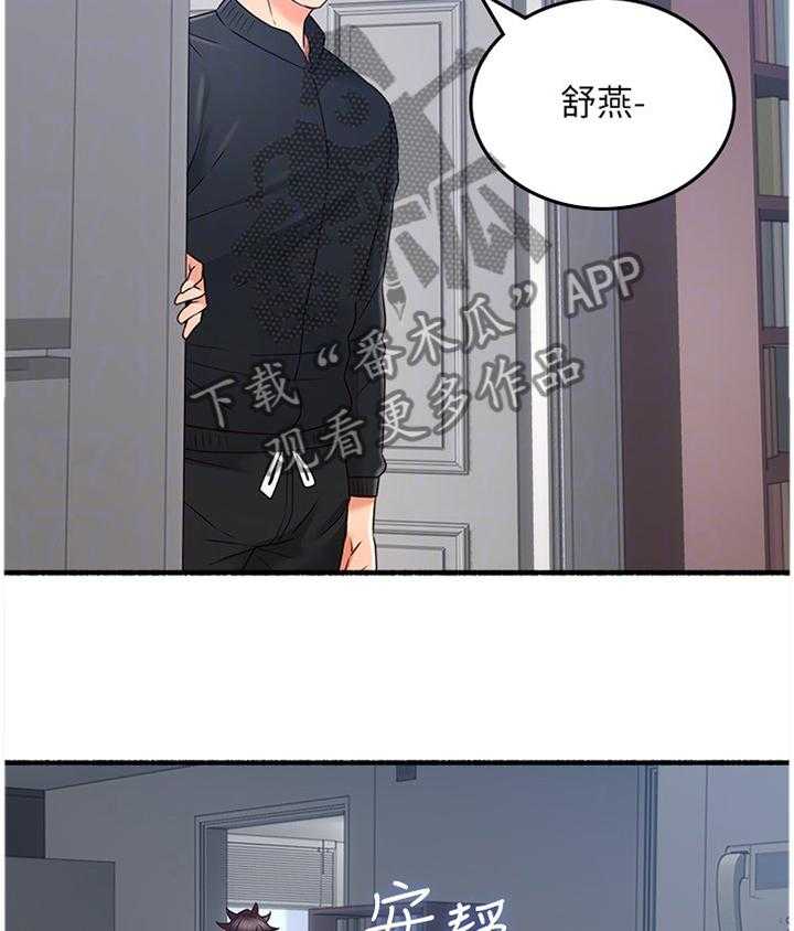 《隔墙之瘾》第63话 63_难以忘怀的记忆 第20页