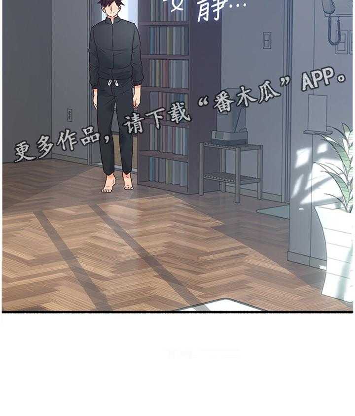 《隔墙之瘾》第63话 63_难以忘怀的记忆 第21页