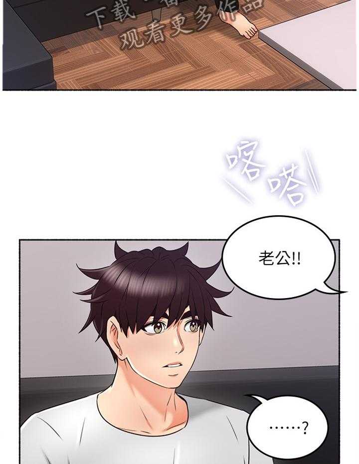 《隔墙之瘾》第61话 61_赴约 第11页