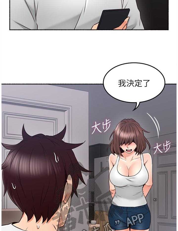 《隔墙之瘾》第61话 61_赴约 第12页