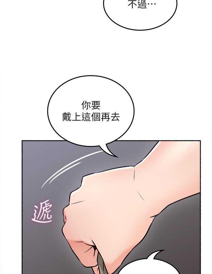《隔墙之瘾》第61话 61_赴约 第15页