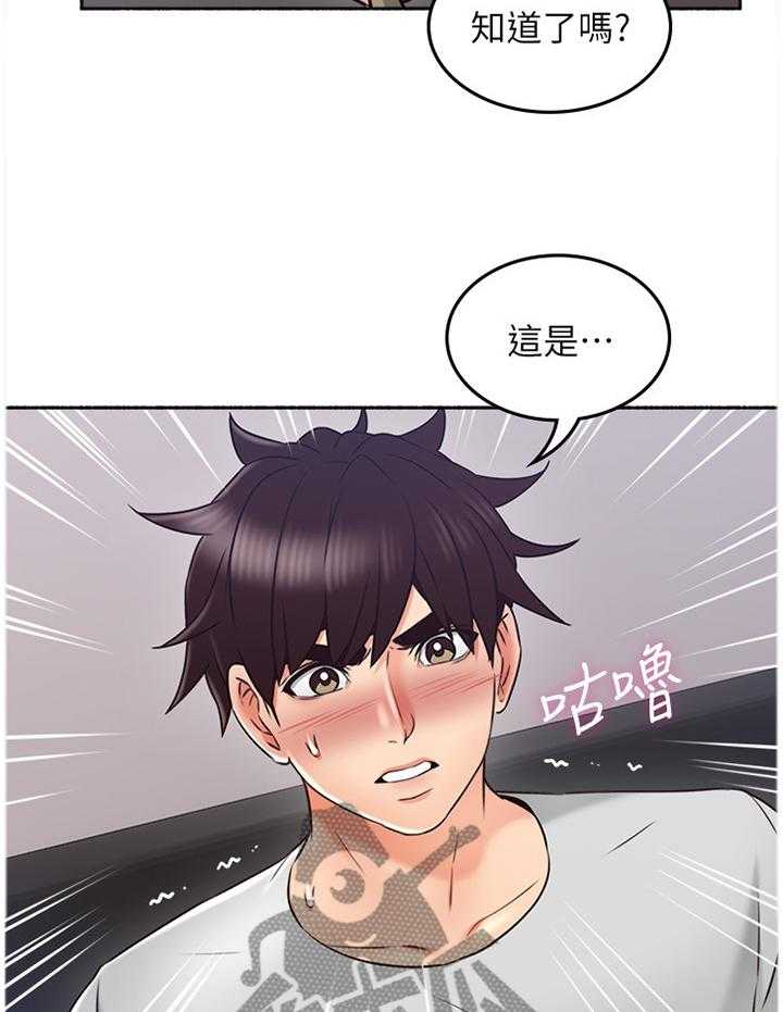 《隔墙之瘾》第61话 61_赴约 第16页