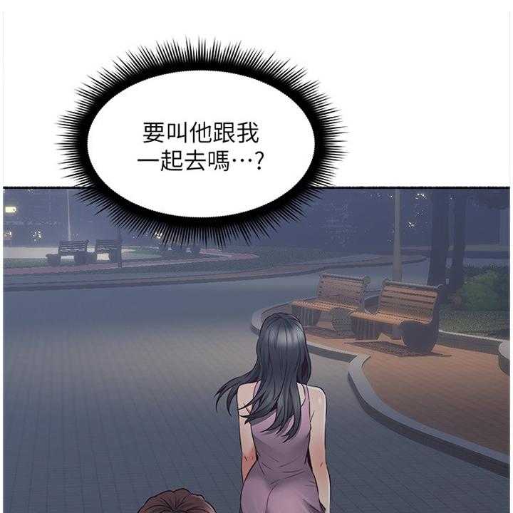 《隔墙之瘾》第61话 61_赴约 第1页