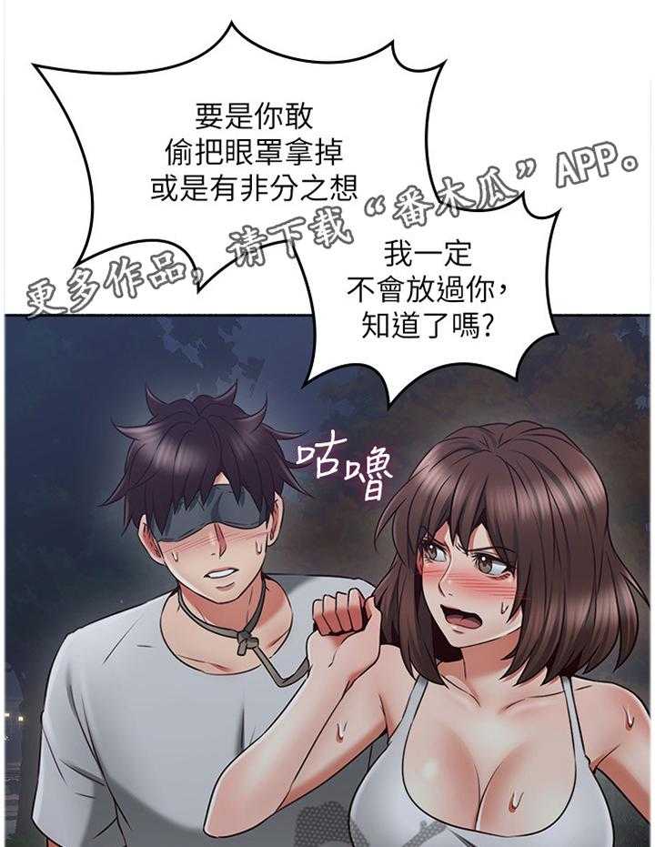 《隔墙之瘾》第61话 61_赴约 第20页