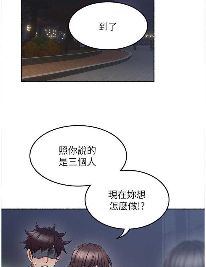 《隔墙之瘾》第61话 61_赴约 第22页