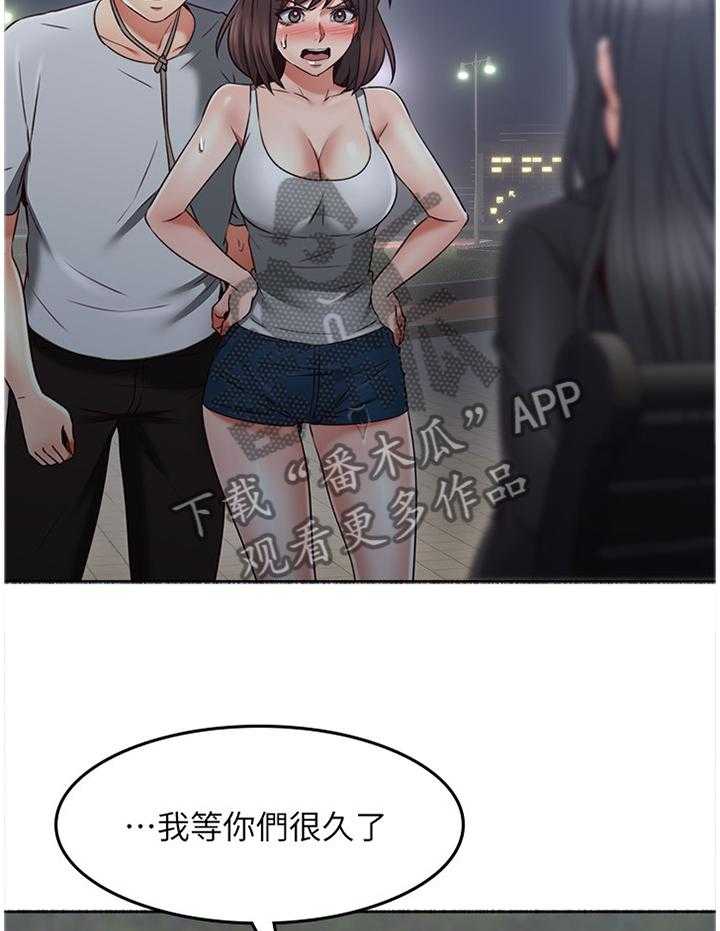 《隔墙之瘾》第61话 61_赴约 第23页