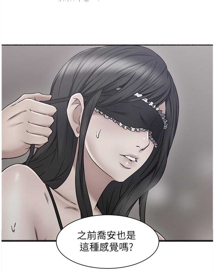《隔墙之瘾》第61话 61_赴约 第29页