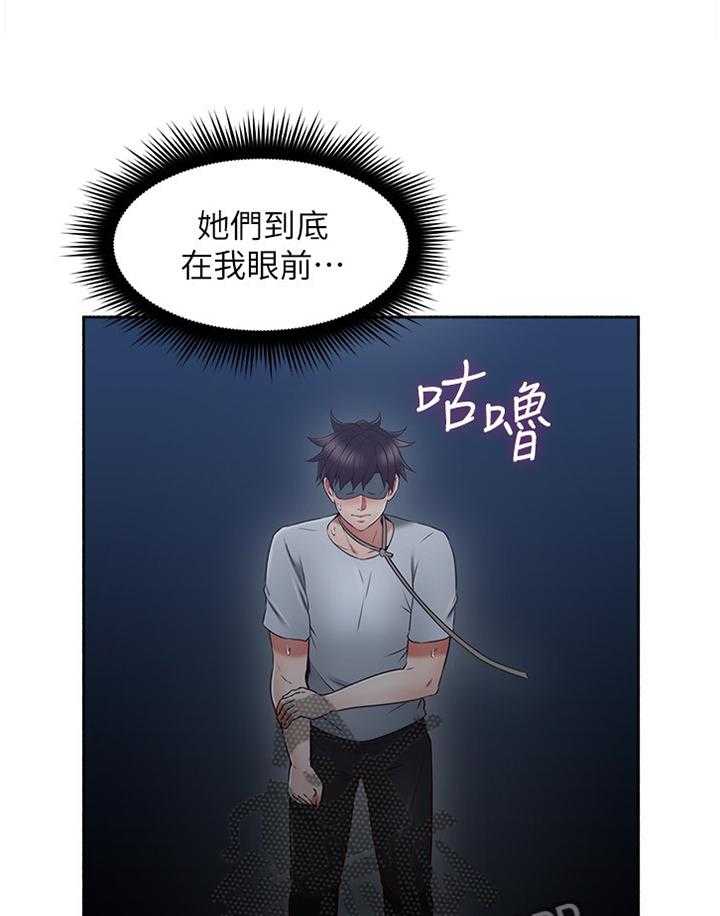 《隔墙之瘾》第61话 61_赴约 第30页