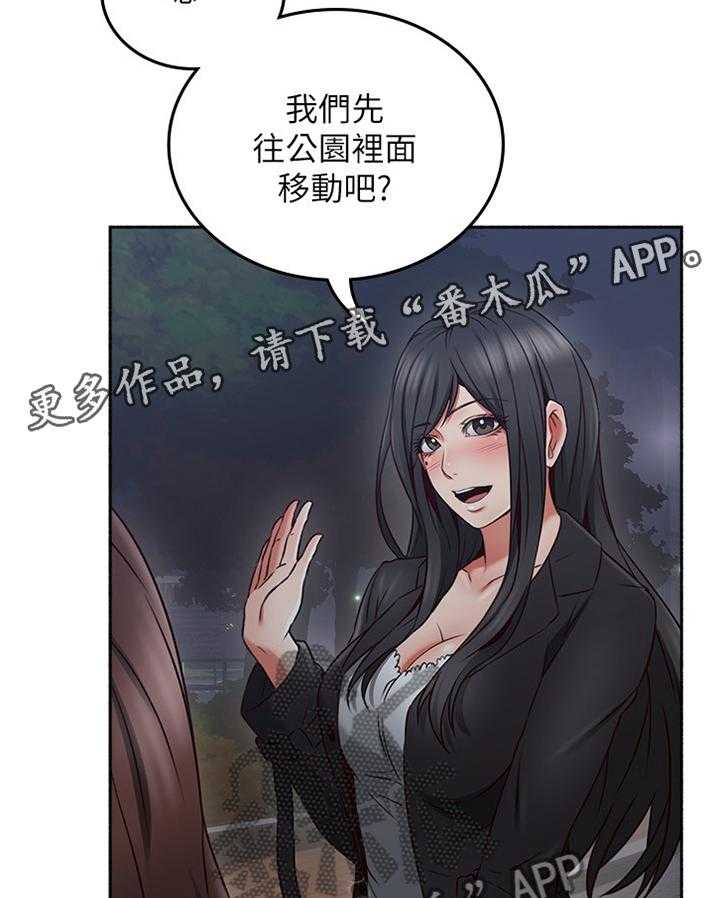 《隔墙之瘾》第61话 61_赴约 第35页