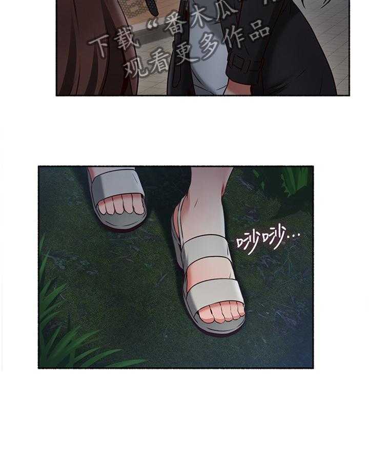 《隔墙之瘾》第61话 61_赴约 第36页