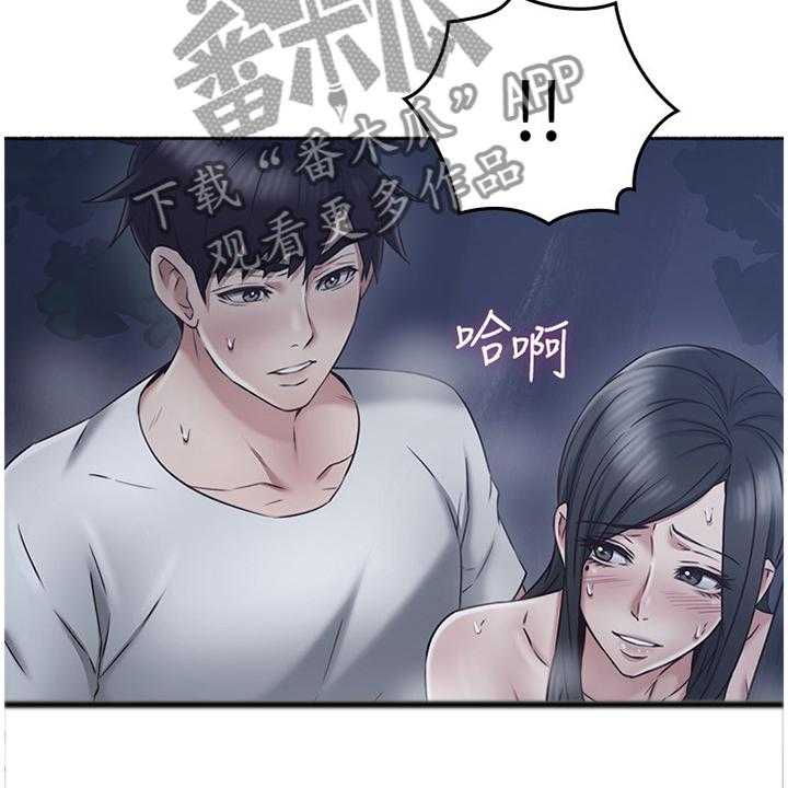 《隔墙之瘾》第61话 61_赴约 第3页