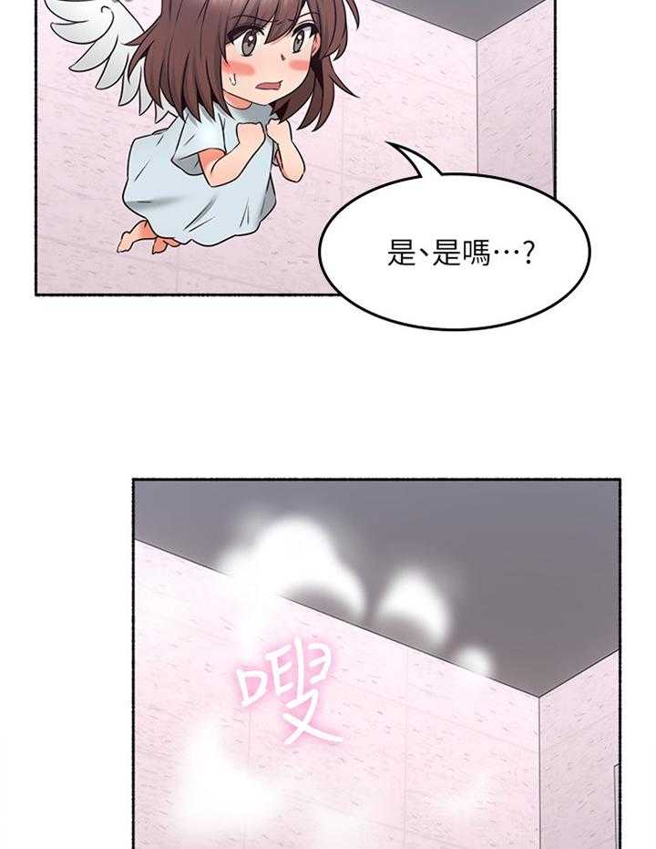 《隔墙之瘾》第61话 61_赴约 第9页