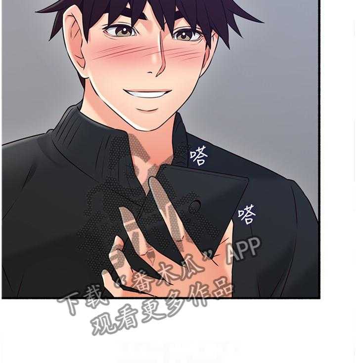 《隔墙之瘾》第64话 64_女人的直觉 第10页