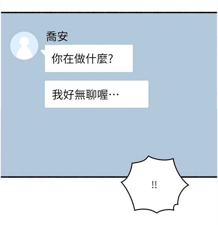 《隔墙之瘾》第64话 64_女人的直觉 第11页