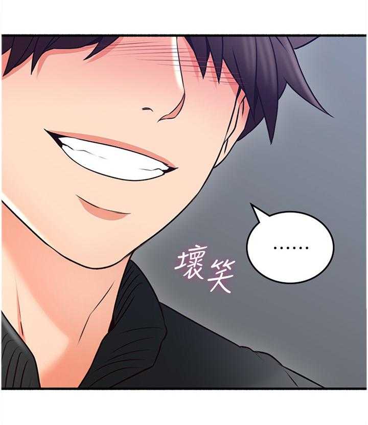 《隔墙之瘾》第64话 64_女人的直觉 第12页