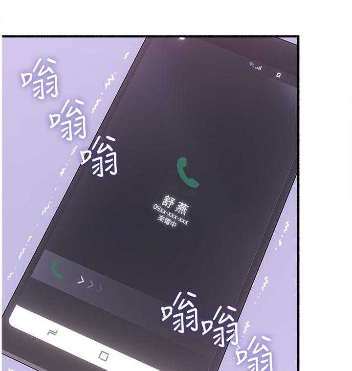 《隔墙之瘾》第64话 64_女人的直觉 第13页