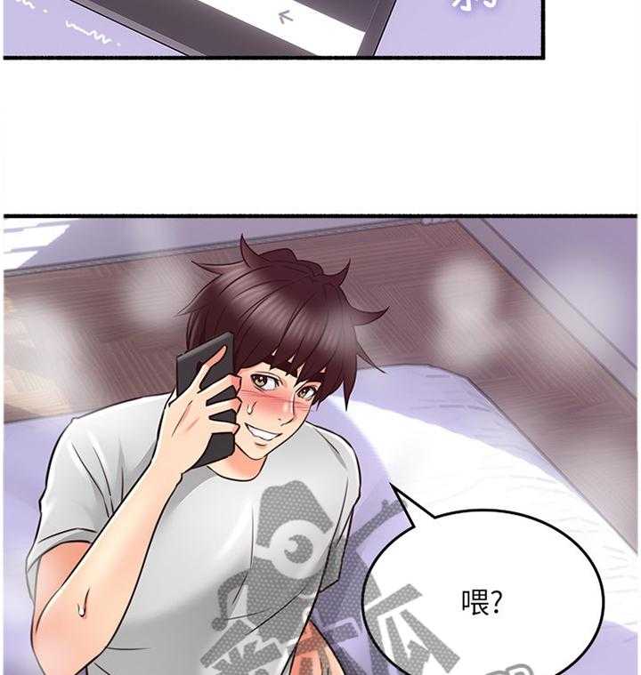 《隔墙之瘾》第64话 64_女人的直觉 第14页