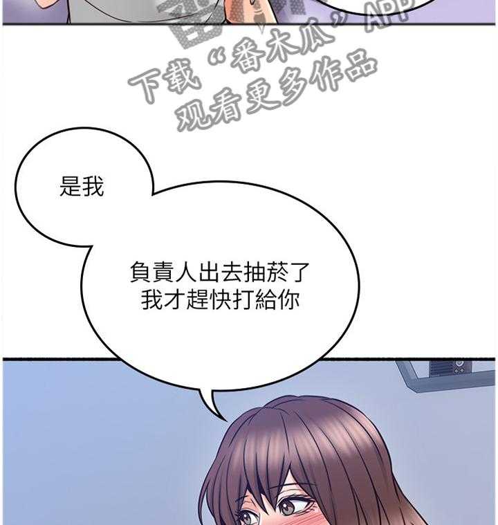 《隔墙之瘾》第64话 64_女人的直觉 第15页