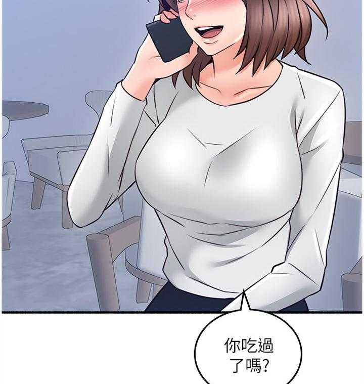 《隔墙之瘾》第64话 64_女人的直觉 第16页