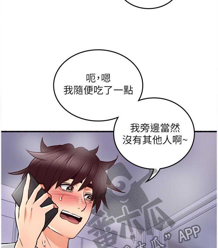 《隔墙之瘾》第64话 64_女人的直觉 第17页