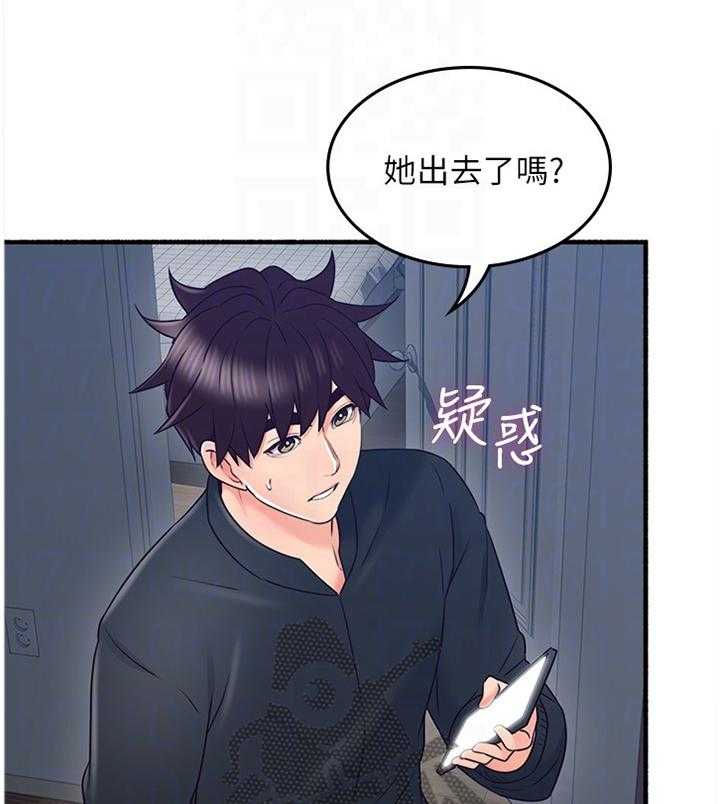《隔墙之瘾》第64话 64_女人的直觉 第1页