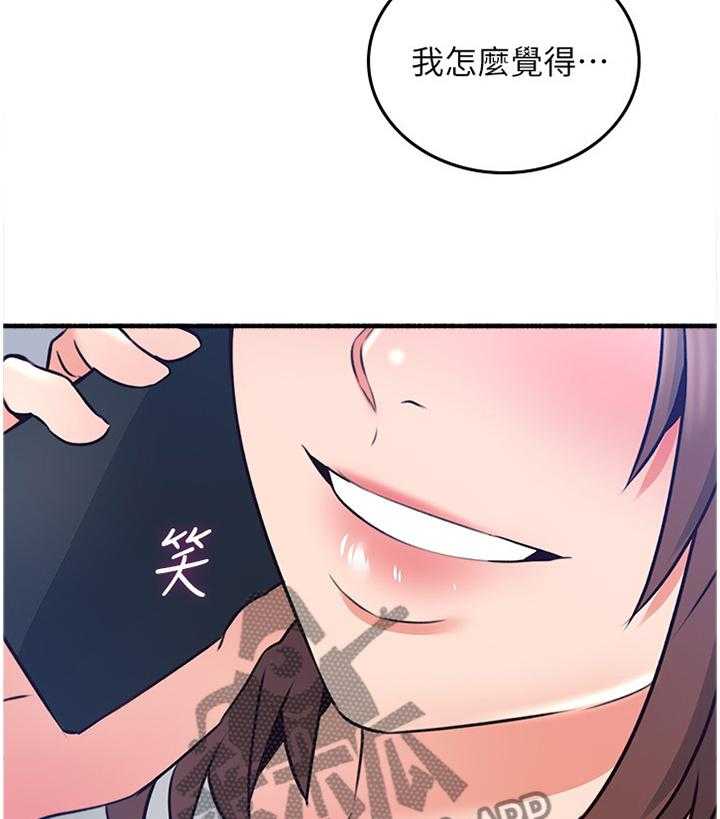 《隔墙之瘾》第64话 64_女人的直觉 第20页