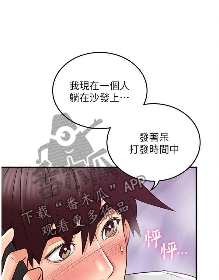 《隔墙之瘾》第64话 64_女人的直觉 第24页