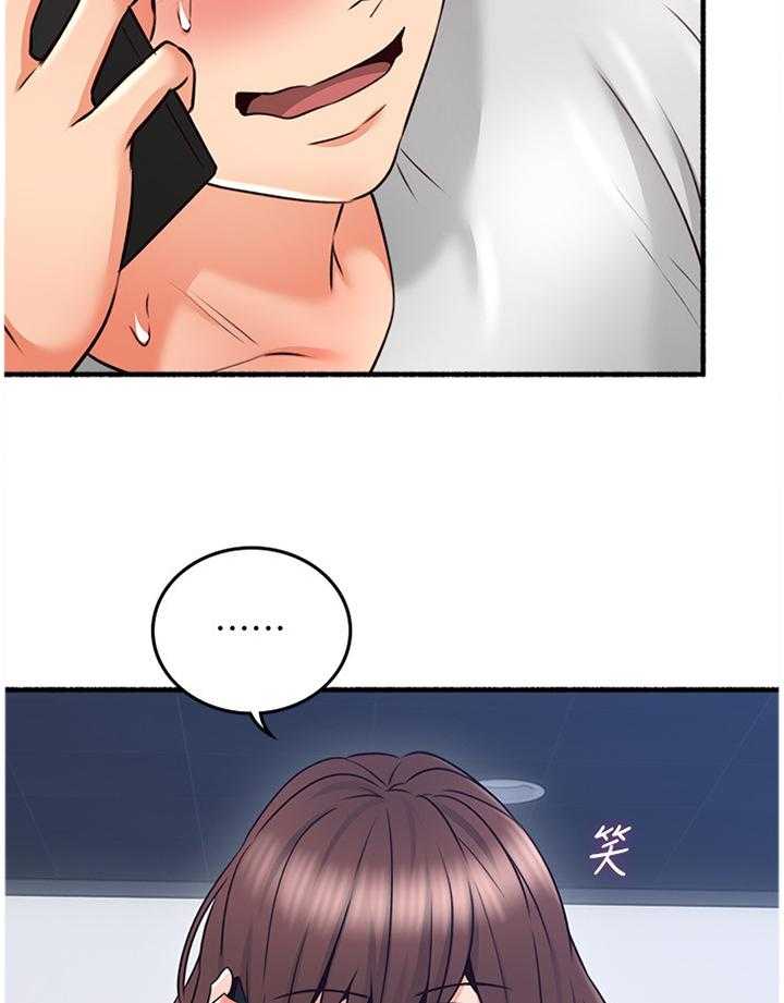 《隔墙之瘾》第64话 64_女人的直觉 第25页
