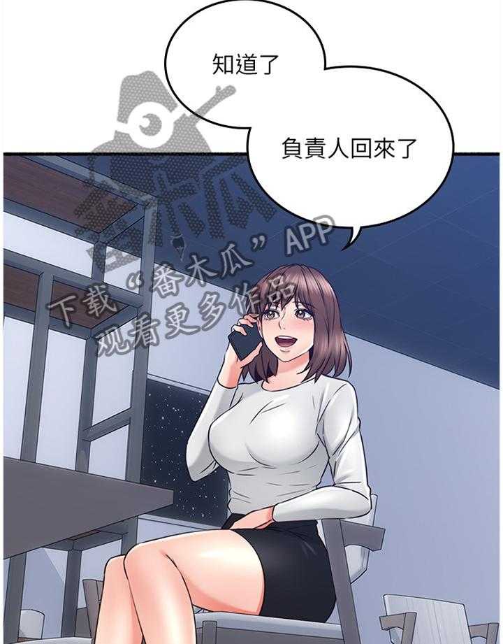 《隔墙之瘾》第64话 64_女人的直觉 第27页