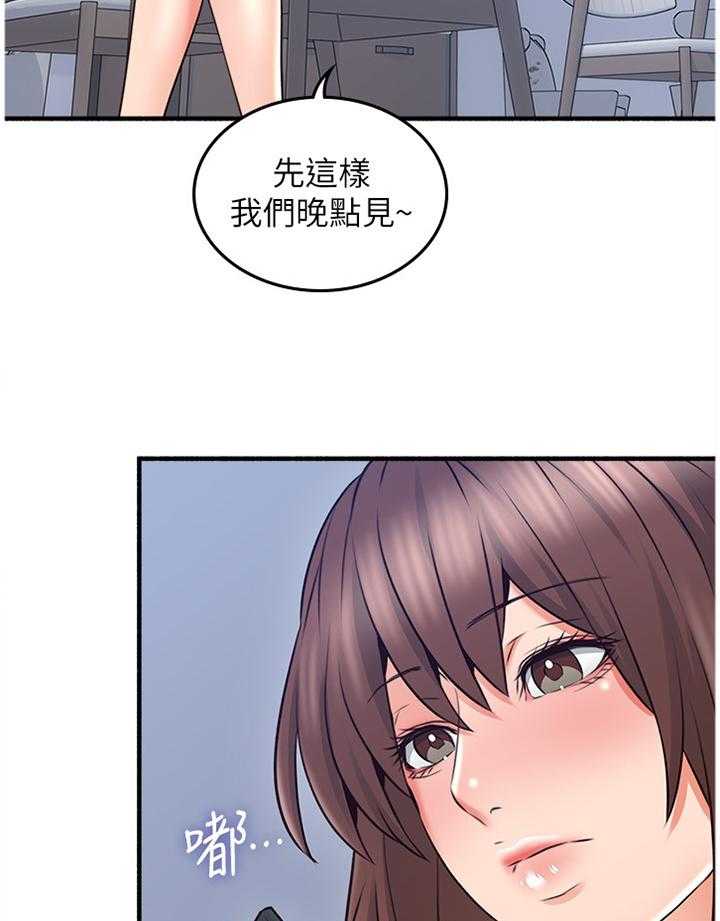 《隔墙之瘾》第64话 64_女人的直觉 第28页
